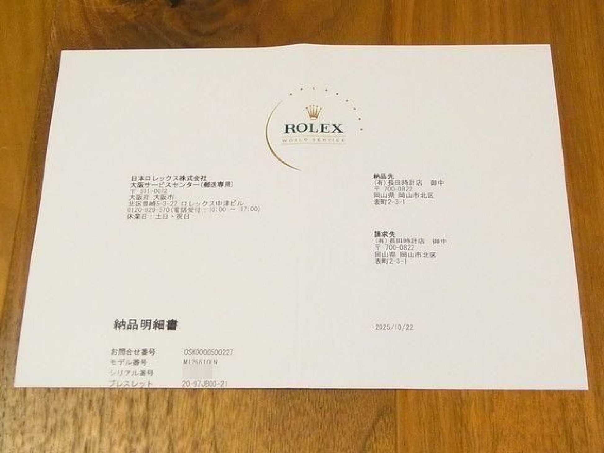 ROLEX Submariner date 41 MM 126610LN '21 purchased Mens 192663082 hannari-shop